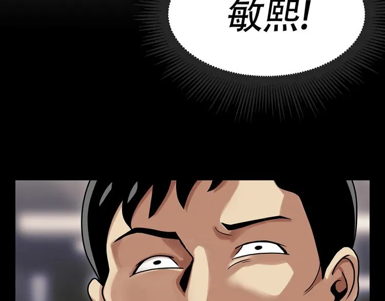 第四话 新的创造主 第71页