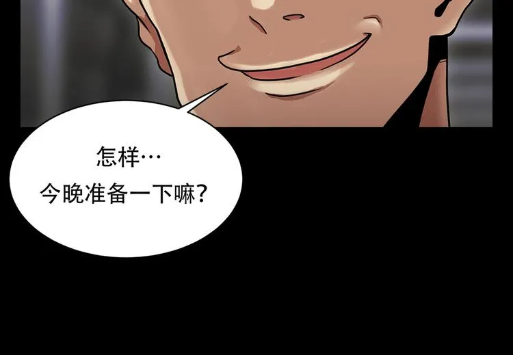 第四话 新的创造主 第72页