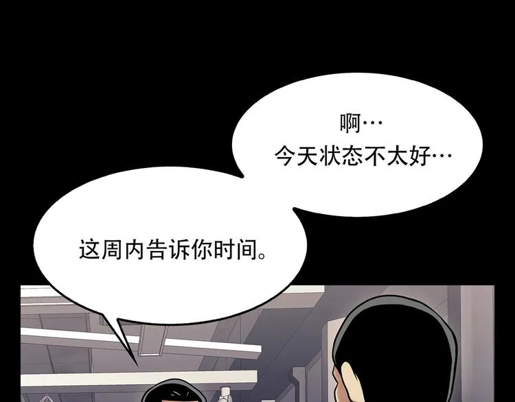 第四话 新的创造主 第73页