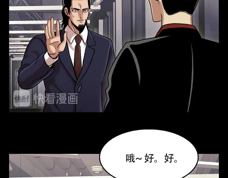 第四话 新的创造主 第74页