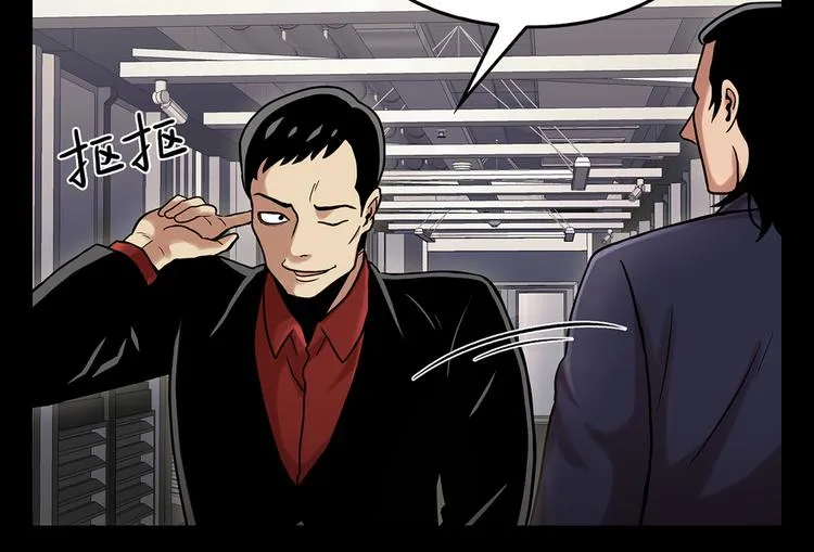 第四话 新的创造主 第75页