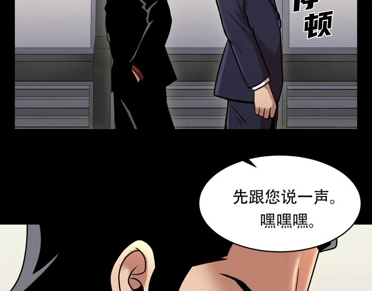第四话 新的创造主 第77页