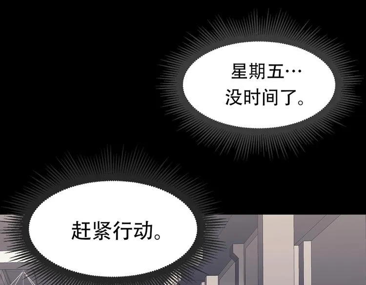 第四话 新的创造主 第79页