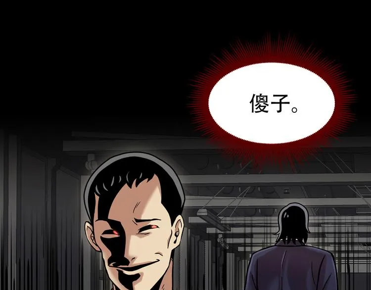 第四话 新的创造主 第81页