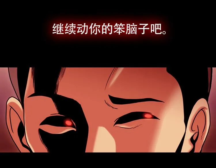 第四话 新的创造主 第83页