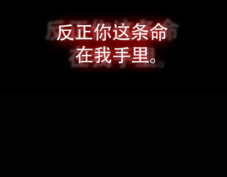 第四话 新的创造主 第84页