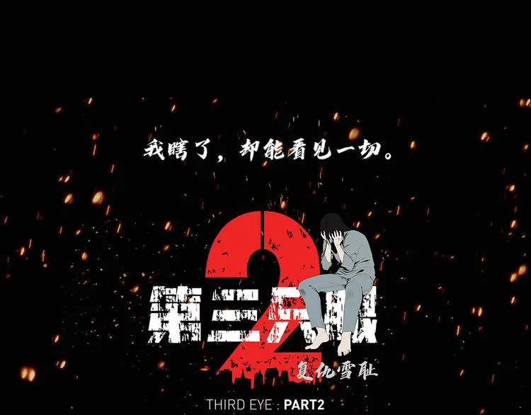 第四话 新的创造主 第85页