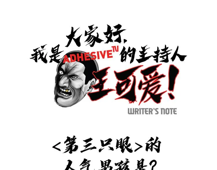 第四话 新的创造主 第87页