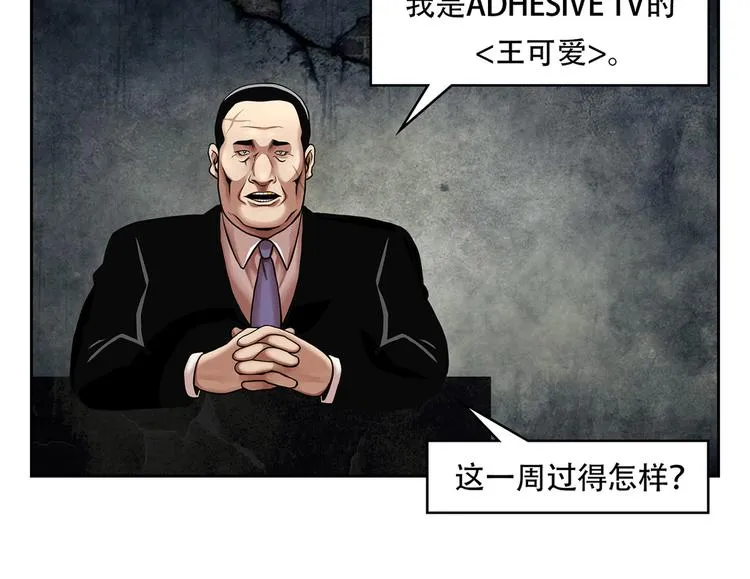 第四话 新的创造主 第89页