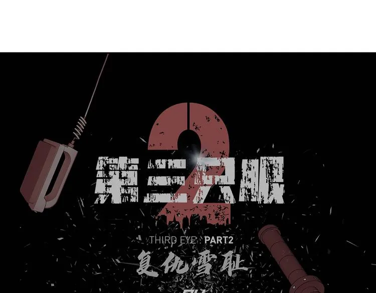 第四话 新的创造主 第90页