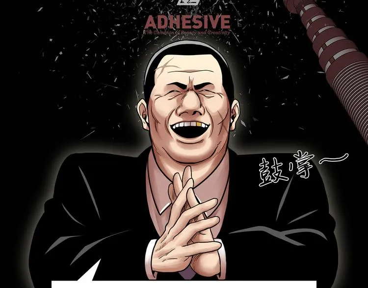 第四话 新的创造主 第91页