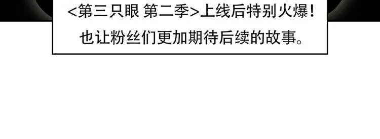 第四话 新的创造主 第92页