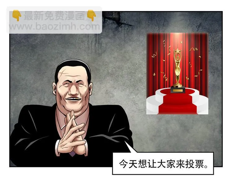 第四话 新的创造主 第93页
