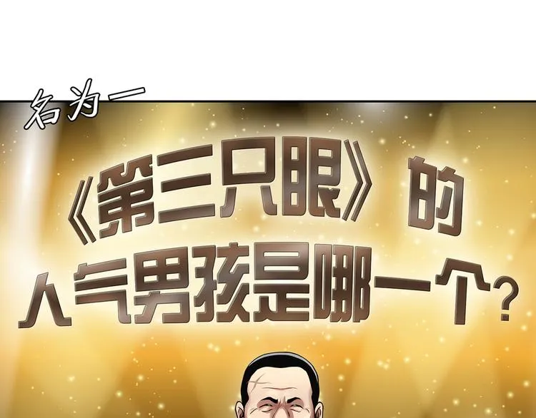 第四话 新的创造主 第94页