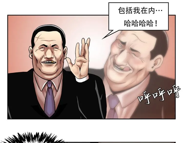 第四话 新的创造主 第97页