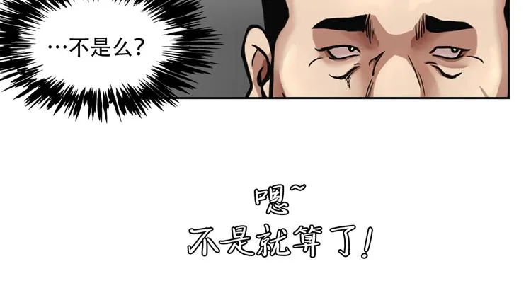 第四话 新的创造主 第98页