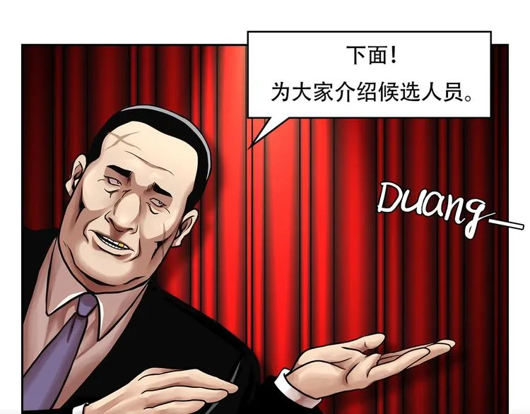 第四话 新的创造主 第99页