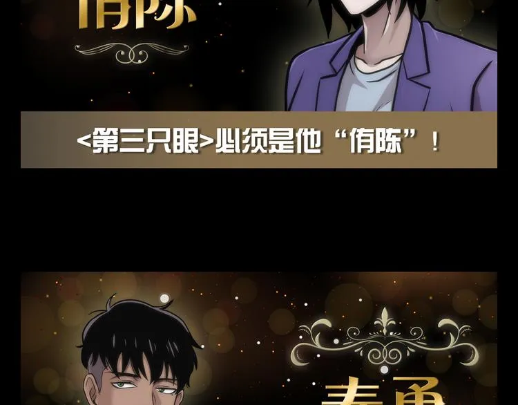 第四话 新的创造主 第101页