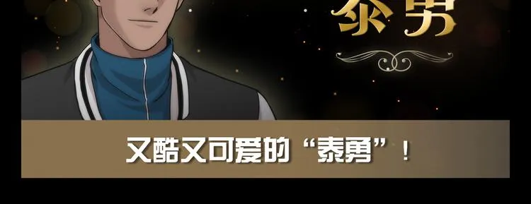 第四话 新的创造主 第102页