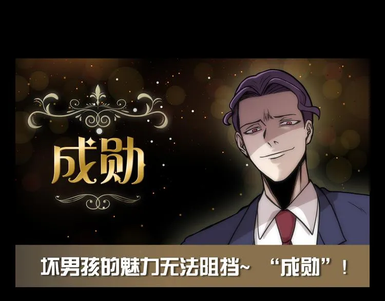 第四话 新的创造主 第103页