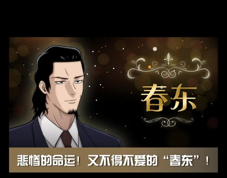 第四话 新的创造主 第104页