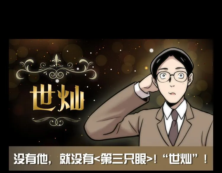 第四话 新的创造主 第105页