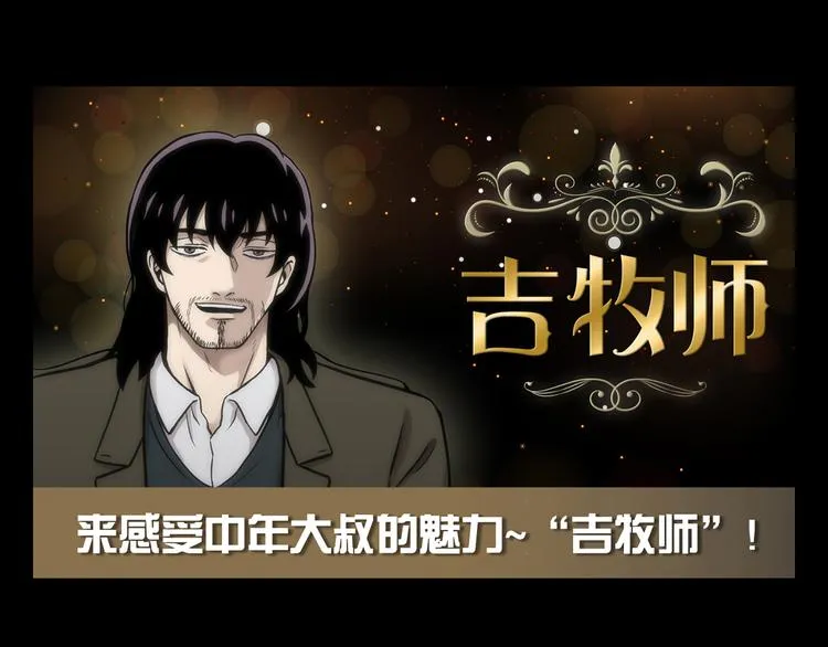 第四话 新的创造主 第107页