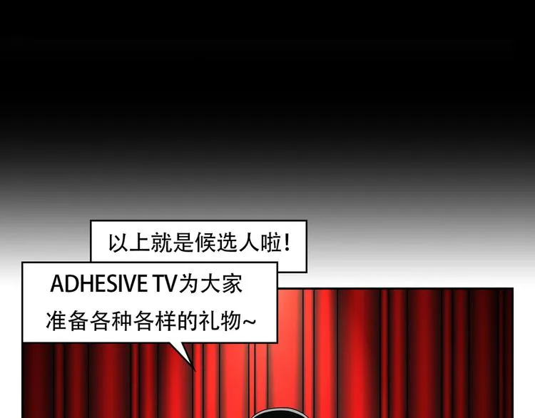 第四话 新的创造主 第108页