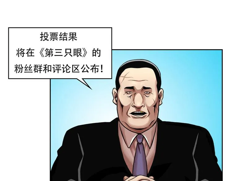 第四话 新的创造主 第110页