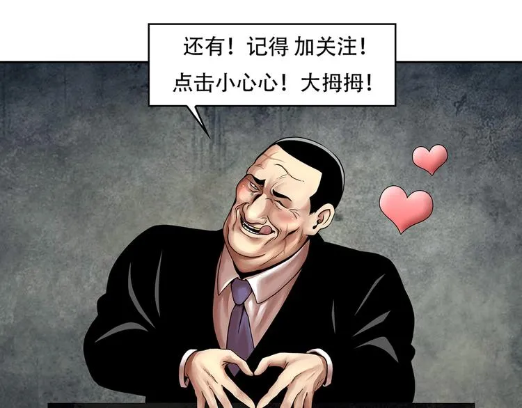 第四话 新的创造主 第112页