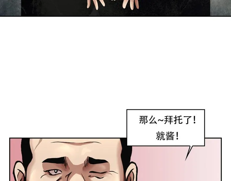 第四话 新的创造主 第113页