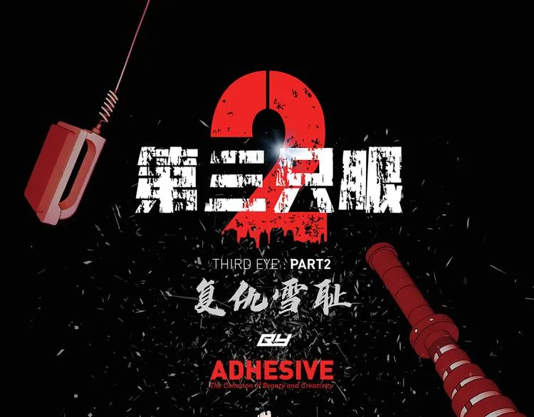 第五话 欢迎 第1页