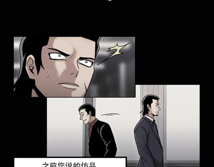 第五话 欢迎 第3页