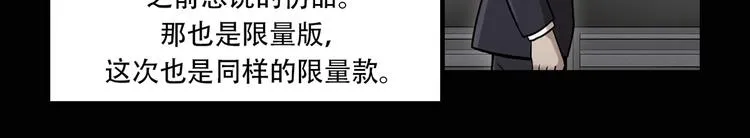 第五话 欢迎 第4页