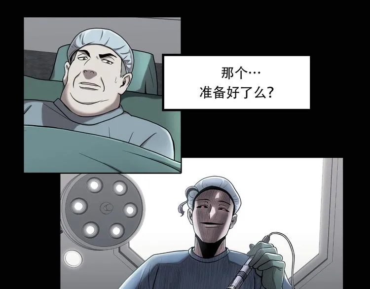 第五话 欢迎 第5页