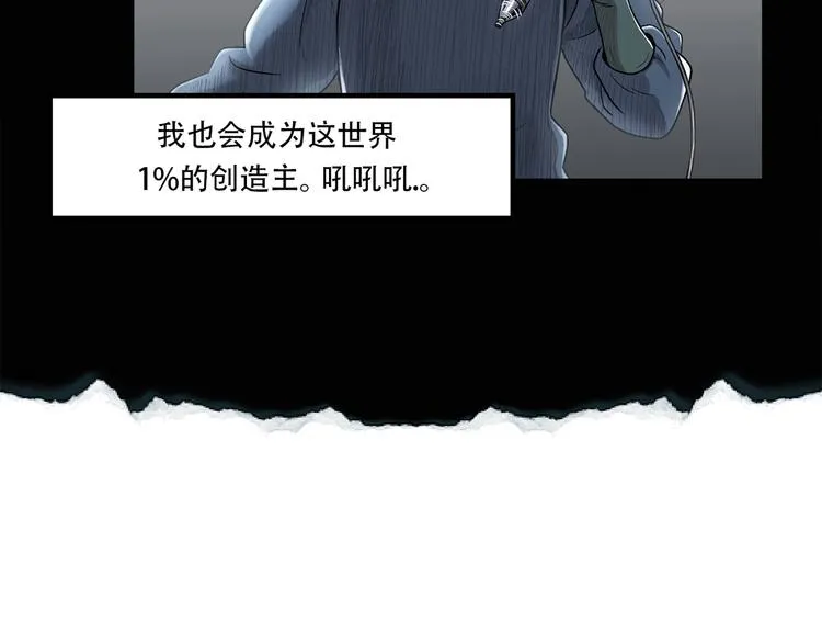 第五话 欢迎 第6页