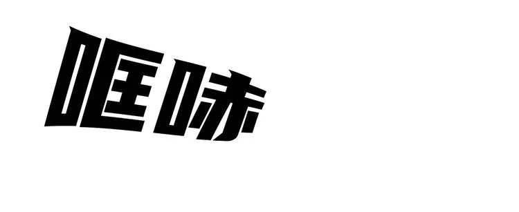 第五话 欢迎 第7页