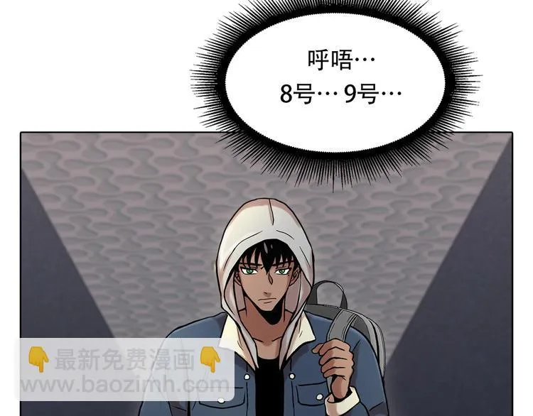 第五话 欢迎 第16页