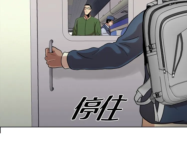 第五话 欢迎 第21页