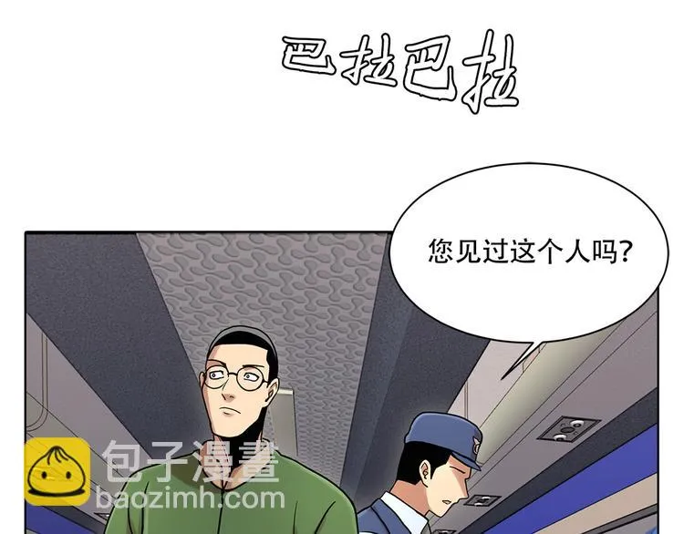 第五话 欢迎 第24页