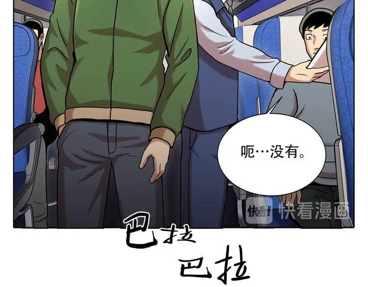 第五话 欢迎 第25页