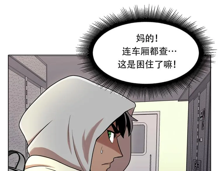 第五话 欢迎 第27页