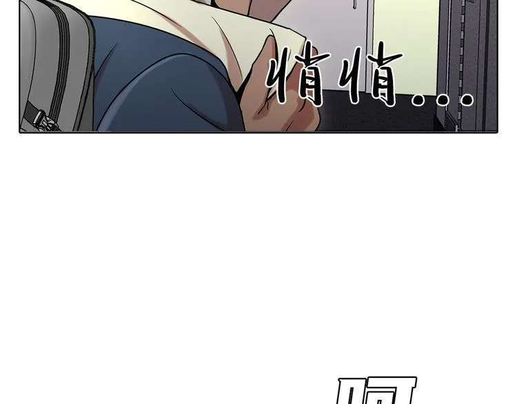 第五话 欢迎 第28页
