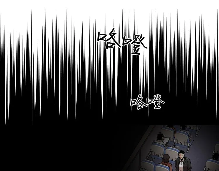第五话 欢迎 第33页