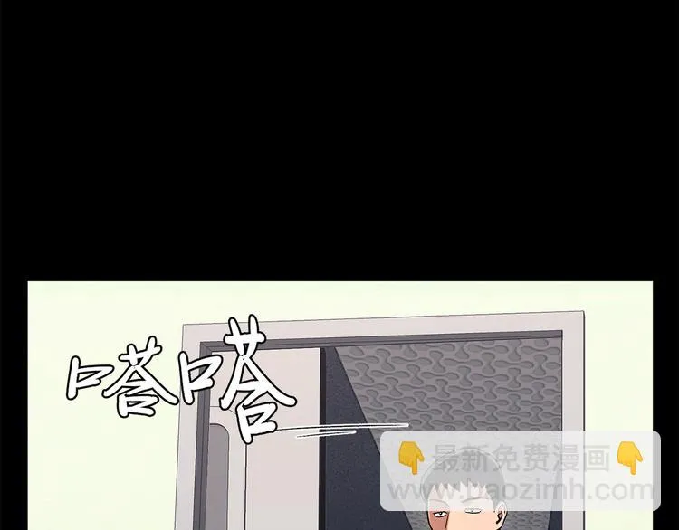 第五话 欢迎 第41页