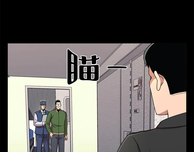 第五话 欢迎 第43页
