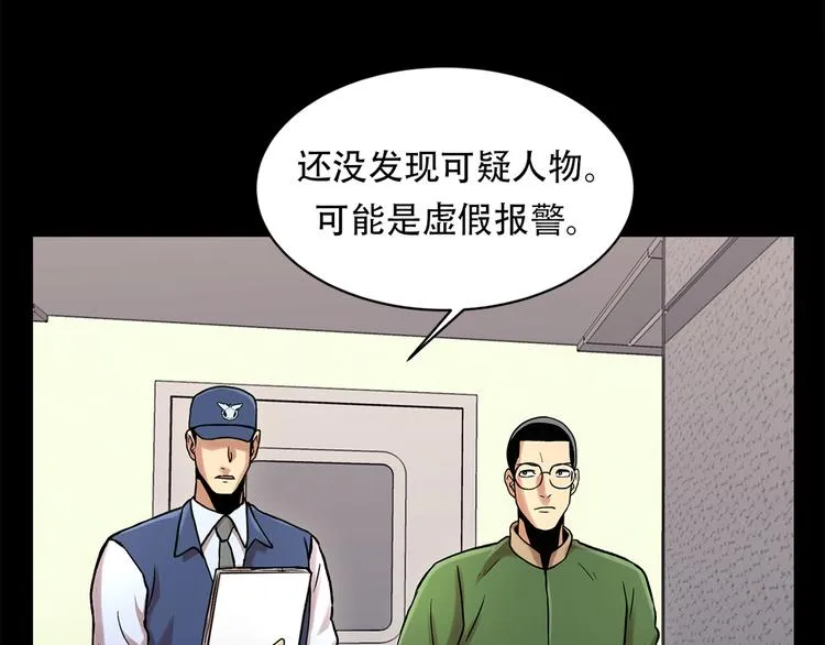 第五话 欢迎 第45页