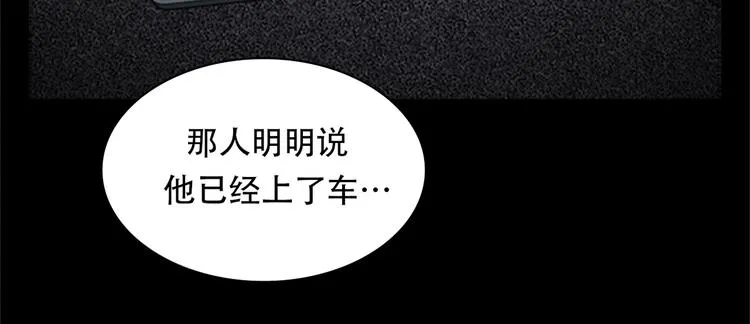 第五话 欢迎 第51页