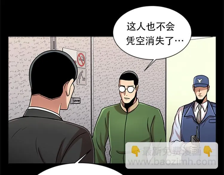 第五话 欢迎 第52页