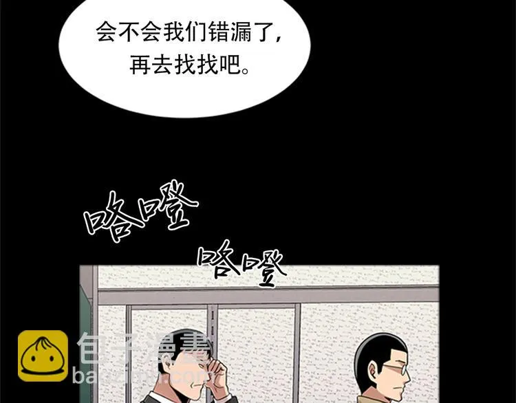 第五话 欢迎 第53页
